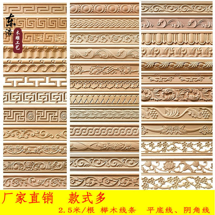 欧式实木线条 装饰木线条吊顶背景墙 中式雕花腰线压边条 阴角线|ruв категории основы строительных материалов, линии, деревянные линий - от Buy2taobao.com для оказания профессиональной услуги покупки агента Taobao