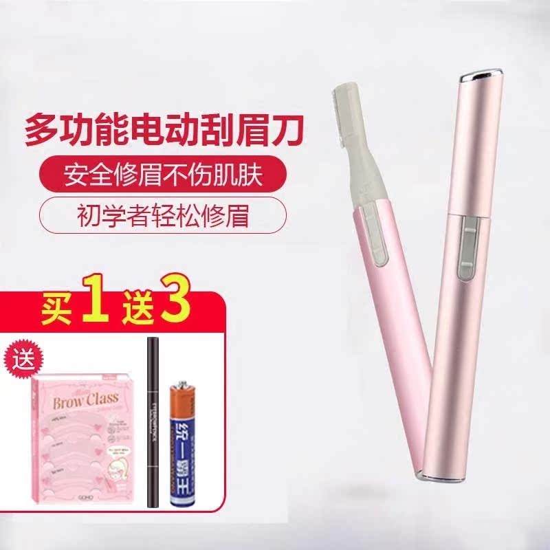刮头神器抖音修眉刀女初学者防划伤宝宝光头手动婴儿好用安全修剪在类目 个人护理/保健/按摩器材, 美容/美体辅助工具, 美容修剪器中 - 来自Buy2taobao.com提供专业的淘宝代购服务