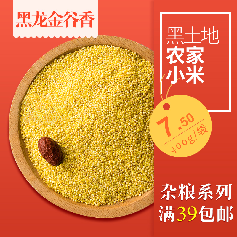 Black Dragon incense Valley millet Northeast Farm specialty millet Coarse Cereals Grain Coarse Cereals combination Millet gruel The monthin the Agri rice/Dried foods/Condiment , Meter/Flour/Grains , Rice , Millet category - from Buy2taobao.com to provide professional Taobao agent buy service
