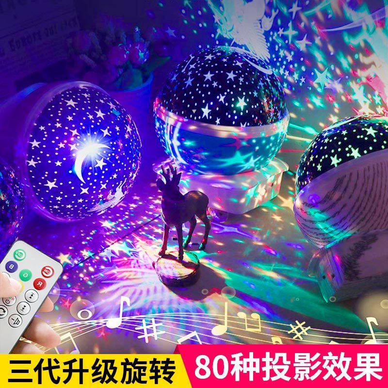 浪漫满天星星空灯投影仪卧室房间梦幻夜光少女旋转夜空睡眠小夜灯|ruв категории игрушка/коляска/головоломка/блоки/модель, электронный/сила/надувной/хитрые игрушки, светящиеся игрушки - от Buy2taobao.com для оказания профессиональной услуги покупки агента Taobao