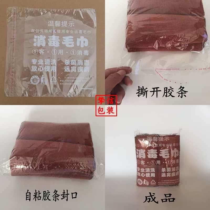 新品理发店发廊酒店宾馆专用次性毛巾包装袋两条装胶条自粘|ruв категории электронный словарь/электрический бумажных книг/канцелярские принадлежности, полиграфической продукции, наклейки на самоклеющейся мешок - от Buy2taobao.com для оказания профессиональной услуги покупки агента Taobao