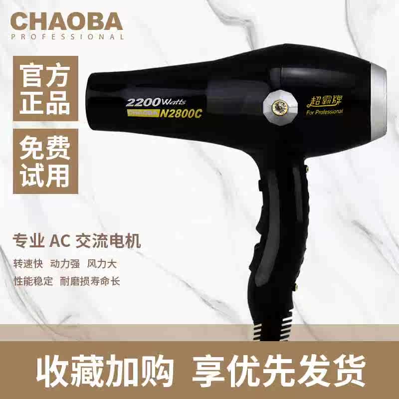 Speedmaster N2800C hair drier Barber Shop 2200W high-power Hair Dryers beauty salon recommend Hair dryer Cold hot airin the Personal Care/Health/Massage equipment , Hair Tool , Hair dryer category - from Buy2taobao.com to provide professional Taobao agent buy service