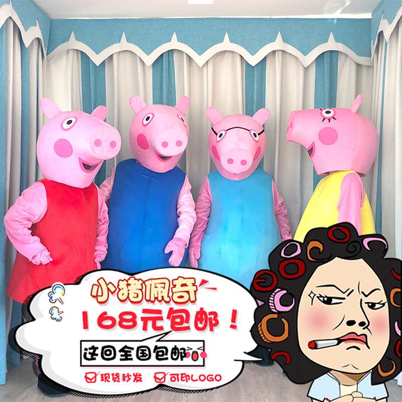 Piggy clothing Paige Cartoon Doll clothing image Piggy doll Headgear Costume Piggy imagein the Play mode/Anime/Periphery/cos/Board games ,  Cosplay Apparel/Props/Service ,  COSPLAY Fitting/Props/Doll clothes  category - from Buy2taobao.com to provide professional Taobao agent buy service