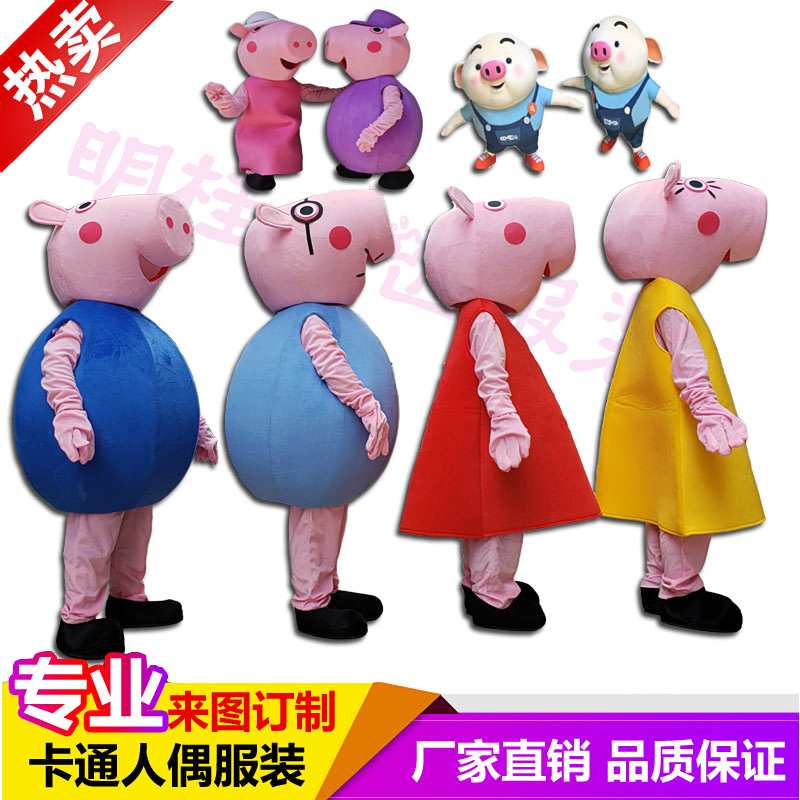 小猪服装佩奇人偶服表演服装道具头套玩偶卡通行走定制成人佩琪在类目 模玩/动漫/周边/cos/桌游, Cosplay服饰/道具/服务, COSPLAY配件/道具/人偶服中 - 来自Buy2taobao.com提供专业的淘宝代购服务