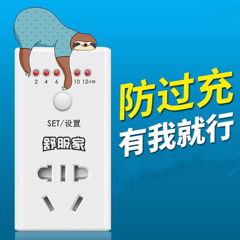 Timing switch Flapper intelligence socket Economic type Porous Countdown socket Timing automatic power failure Rice cooker Tramin the Kitchen Appliances , Timer/Reminder  category - from Buy2taobao.com to provide professional Taobao agent buy service