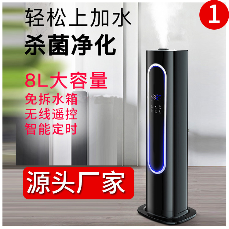 上加水家用靜音加濕器臥室辦公室孕婦嬰兒遙控定時UV殺菌消毒大霧在類目 生活電器, 加溼器中 - 來自Buy2taobao.com提供專業的淘寶代購服務