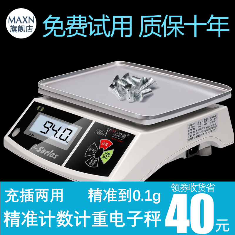高精度电子称台秤计重秤 精密电子天平秤0.1g厨房烘焙克称 药材秤|msdalam kategori dapur/memasak Appliances, Alat dapur/Penyimpanan dapur, skala dapur/skala pengukuran, skala platform - dari Buy2taobao.com untuk memberikan perkhidmatan ejen Taobao profesional membeli