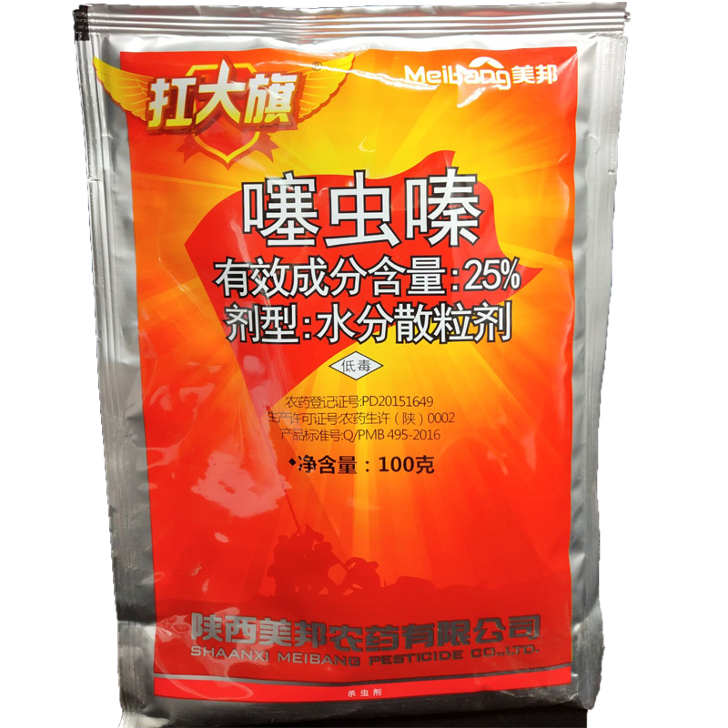 美邦25%噻虫嗪蓟马 稻飞虱杀虫剂在类目 农用物资, 农药, 杀虫剂中 - 来自Buy2taobao.com提供专业的淘宝代购服务