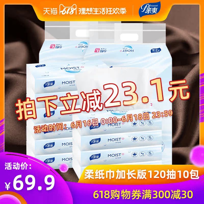 Cream Moisture baby Paper lengthen Widen 120 Draw 10 household baby tissue napkinin the Care cleaners/Sanitary napkins/Paper/Aromatherapy , Paper/Wipes , Pumping paper category - from Buy2taobao.com to provide professional Taobao agent buy service