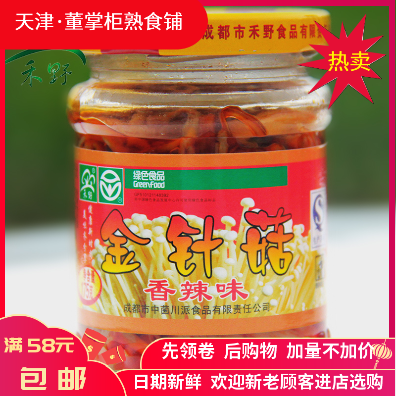 Nogino Spicy mushroom 155g bottled Spicy and spicy Serve a meal Vegetables can precooked and ready to be eatenin the Agri rice/Dried foods/Condiment , Dried foods/Meat Dry , Dry/Native , Mushroom category category - from Buy2taobao.com to provide professional Taobao agent buy service