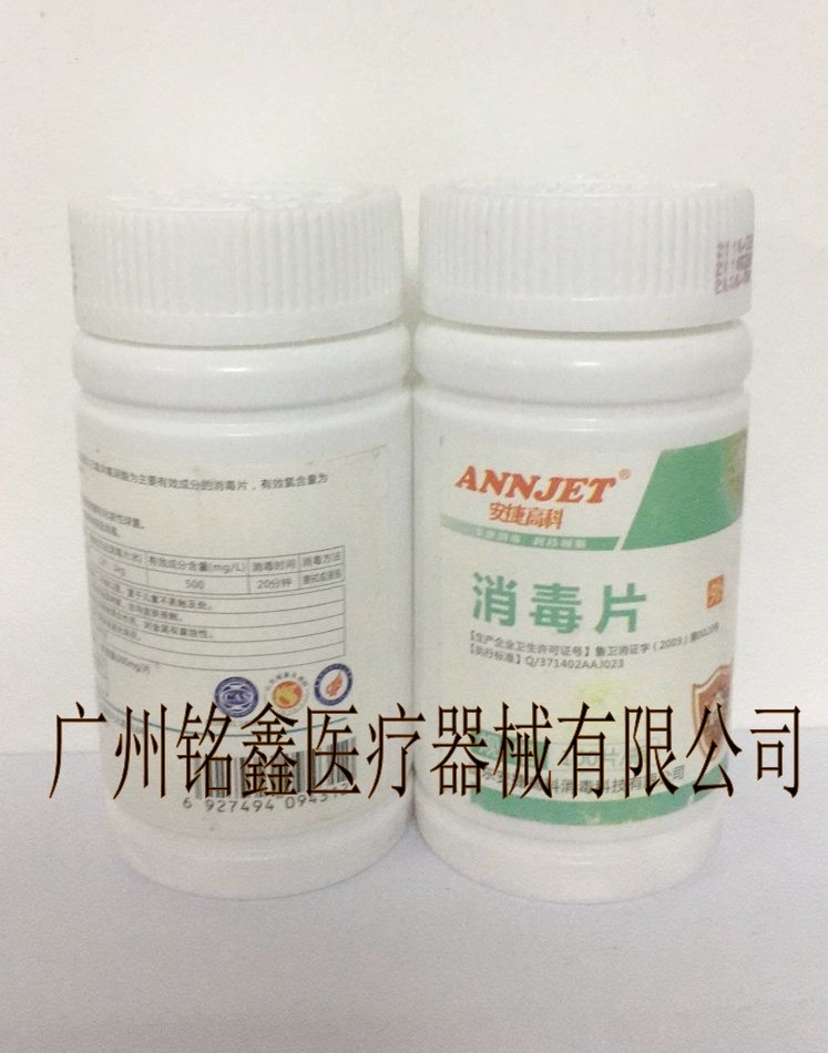 Ansett 84 Disinfection tablets Chlorine Effervescent 100 Hospital household Bleach kindergarten indoor Efficient bactericidein the Care cleaners/Sanitary napkins/Paper/Aromatherapy , Family environment cleaner , Disinfectant category - from Buy2taobao.com to provide professional Taobao agent buy service