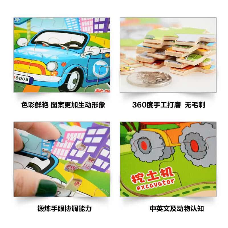 木质拼图6-8-10周岁宝宝幼儿童16小块一张拼图早教益智男在类目 玩具/童车/益智/积木/模型, 串珠/拼图/配对/拆装/敲打玩具, 拼图/拼板中 - 来自Buy2taobao.com提供专业的淘宝代购服务