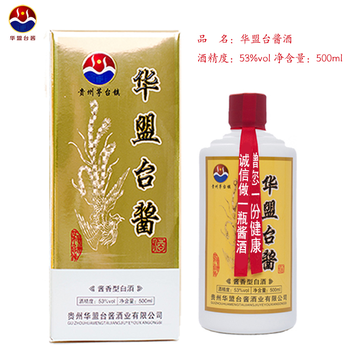 贵州《华盟台酱》53° 纯粮酿造 酱香型 白酒 500ML|ruв категории вино, самодельных спиртных напитков - от Buy2taobao.com для оказания профессиональной услуги покупки агента Taobao