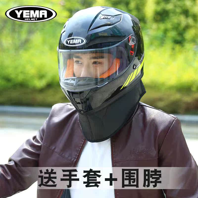 摩托车头盔男女全盔四季夏季个性酷全覆式机车头盔越野全覆式|ruв категории начало ежедневно, защитное оборудование, шлем - от Buy2taobao.com для оказания профессиональной услуги покупки агента Taobao