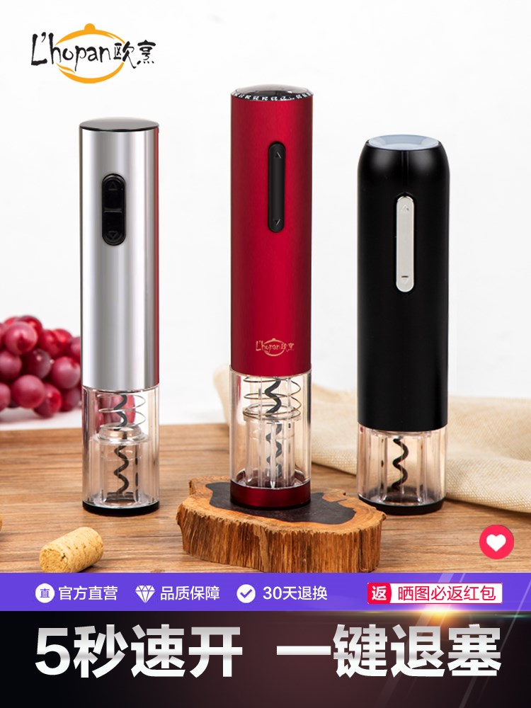 欧烹电动红酒开瓶器 家用全自动葡萄酒启瓶器充电式不锈钢拔塞器在类目 餐饮具, 酒壶/酒杯/酒具, 开瓶器中 - 来自Buy2taobao.com提供专业的淘宝代购服务