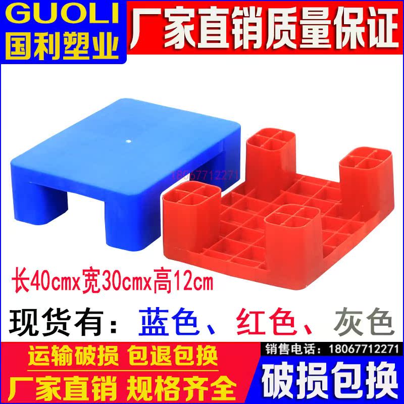 抖音网红塑料平板垫仓板加厚平板托盘垫板平板防潮板隔板ins同款在类目 商业/办公家具, 货架/展柜, 仓储货架中 - 来自Buy2taobao.com提供专业的淘宝代购服务