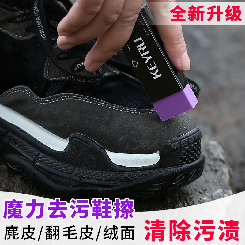 毛皮鞋麂皮紫色绒毛小巧去污白鞋简单球鞋橡皮擦清洁翻毛鞋鞋擦在类目 居家日用, 鞋用品, 鞋刷/鞋擦中 - 来自Buy2taobao.com提供专业的淘宝代购服务