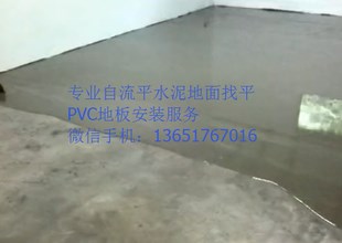 专业自流平水泥施工 地面找平服务 PVC地板安装前找平服务|ruв категории основы строительных материалов, цемент, черный цемент - от Buy2taobao.com для оказания профессиональной услуги покупки агента Taobao
