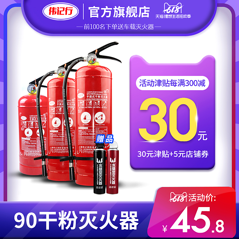 灭火器4kg家用店用车用 3kg手提式干粉5公斤工厂仓库消防器材|ruв категории оборудование/инструменты, строительство защиты, противопожарной защиты продуктов, огнетушитель - от Buy2taobao.com для оказания профессиональной услуги покупки агента Taobao