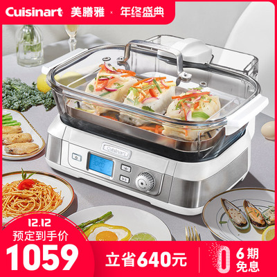 Cuisinart/美膳雅家用插电蒸锅多功能蒸鱼海鲜菜馒头神器蒸汽火锅