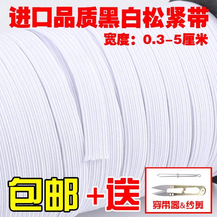 加长橡皮筋手工伸缩2019牛筋裤腰带时尚编织裤脚绳子上衣弹力扁细|msdalam kategori rumah Fabrik, bahan-bahan jahitan DIY, alat dan produk siap, Aksesori jahit DIY/aksesori/aksesori, elastik - dari Buy2taobao.com untuk memberikan perkhidmatan ejen Taobao profesional membeli