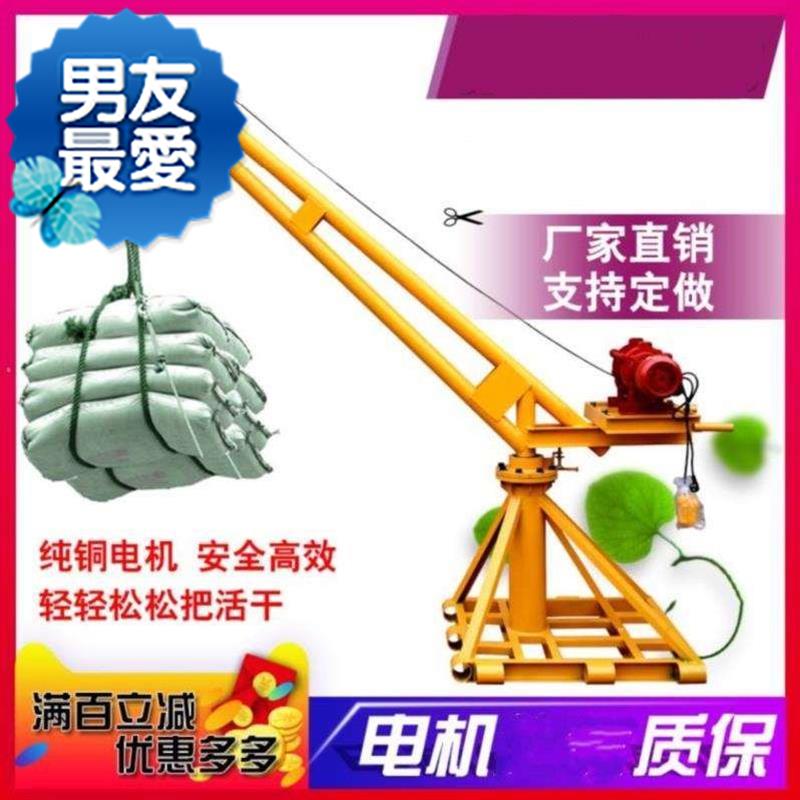 Small crane small-scale Hoist household construction Electric Strapping vehicle Bearing construction site Hanging brick Machine engineeringin the Hardware/Tool , Hydraulic pressure/Lifting Tools , Lifting Tools , Other lifting tools category - from Buy2taobao.com to provide professional Taobao agent buy service