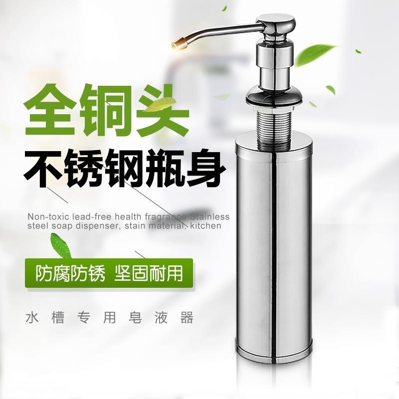 洗涤剂洗手盆洗菜盆皂液瓶专用水池水盆洗洁精洗菜槽通用洗碗槽按在类目 家装主材, 厨房, 水槽配件, 水槽皂液器中 - 来自Buy2taobao.com提供专业的淘宝代购服务