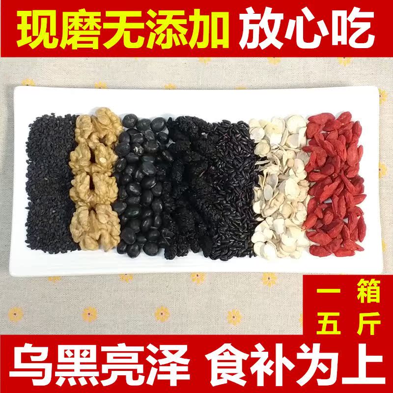 Black sesame powder Walnut black soya bean Black rice Mulberry UFA Anti-Hair Loss food Hair Black Dietin the Coffee/Oatmeal/Chongyin , Another on natural food category - from Buy2taobao.com to provide professional Taobao agent buy service
