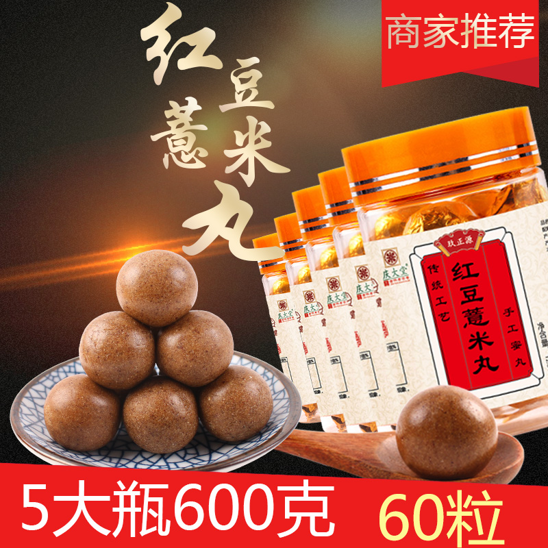 undefined5 Lobby Red bean Barley flour Coix seed powder Substitute meal breakfast food Nutrition Grain Coarse Cereals ccundefinedin the Traditional nourishing food , Other traditional tonic , Other traditional tonic category - from Buy2taobao.com to provide professional Taobao agent buy service