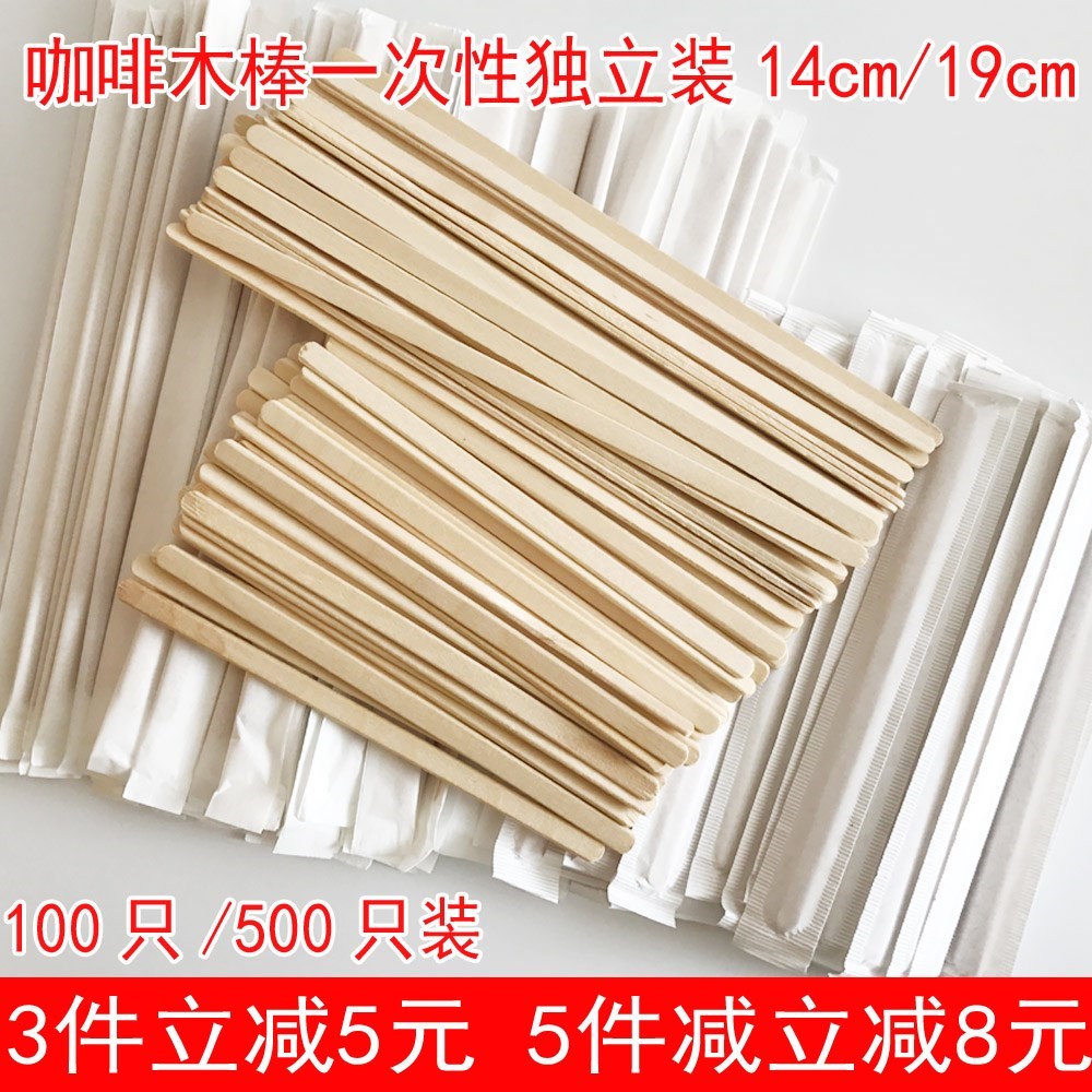 独立纸包装原木棒创意咖啡木棒一次性木制咖啡搅拌棒长14/19|ruв категории кухня/посуда, кухонный Гаджет/кухня хранения, движение стержня - от Buy2taobao.com для оказания профессиональной услуги покупки агента Taobao