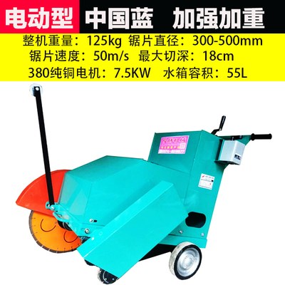 柴油切割机汽油马路切路机混凝土路切缝机公路面刻纹机电动切割机在类目 五金/工具, 电动工具, 切割机中 - 来自Buy2taobao.com提供专业的淘宝代购服务
