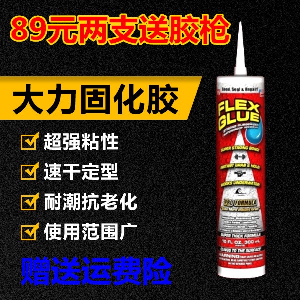 时代专营店固化胶 美国技术大力固化胶墙面木地板强力胶89元2瓶|ruв категории основы строительных материалов, оборудование зоны, обои аксессуары, клей - от Buy2taobao.com для оказания профессиональной услуги покупки агента Taobao