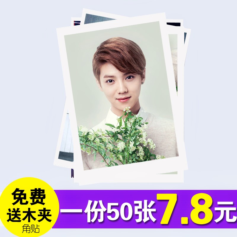 Develop photos Photo Rinse Prints Printing Photo Wash photos mobile phone photo Prints Photoin the Personalized custom/Design Services/DIY , Photo prints category - from Buy2taobao.com to provide professional Taobao agent buy service