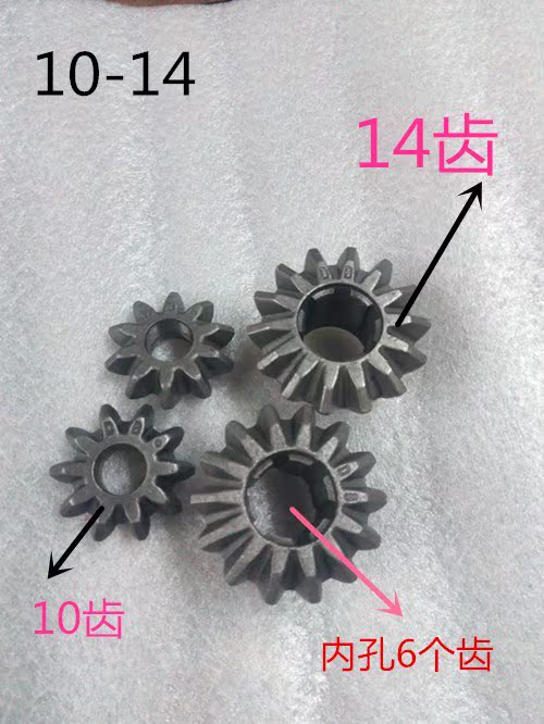 三轮车摩托车配件 后桥牙包齿轮 半轴齿轮 行星齿 行星轴 小齿轮|ruв категории мотоцикл/оборудование/аксессуары, других поставок мотоциклов - от Buy2taobao.com для оказания профессиональной услуги покупки агента Taobao