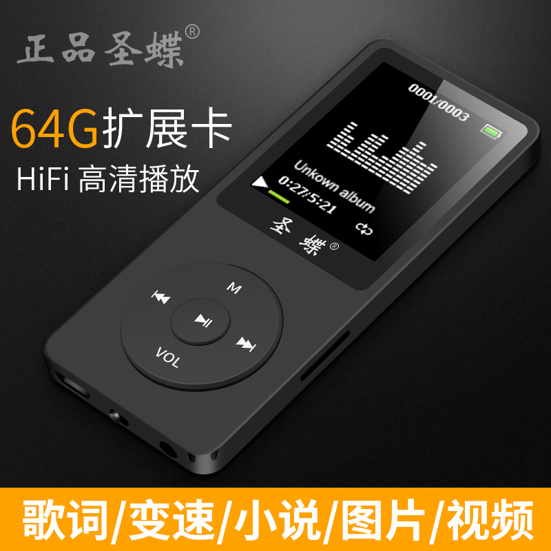 学生英语mp3播放器有屏显示歌词自带内存插卡mp4外放录音笔随身听在类目 MP3/MP4/iPod/录音笔中 - 来自Buy2taobao.com提供专业的淘宝代购服务