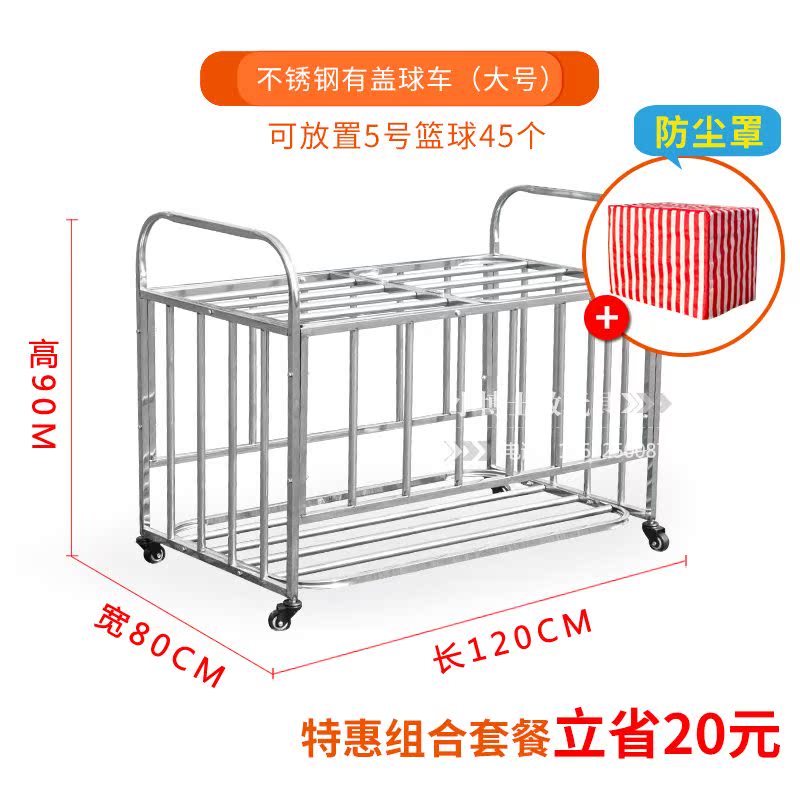 2019新款不锈钢球车篮球收纳架篮球车球框幼儿园球车球类收纳筐。在类目 运动/瑜伽/健身/球迷用品, 篮球, 更多篮球用品中 - 来自Buy2taobao.com提供专业的淘宝代购服务