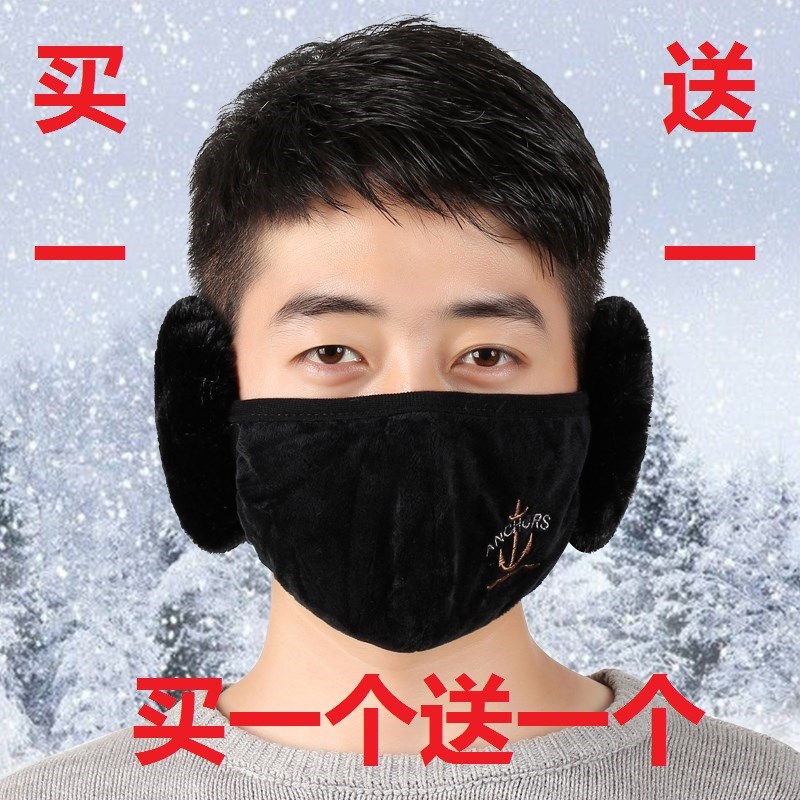 冬季口罩男护耳立体防寒保暖透气潮款个性时尚韩版骑行一体带耳套|msdalam kategori rumah harian, Peralatan perlindungan, topeng - dari Buy2taobao.com untuk memberikan perkhidmatan ejen Taobao profesional membeli