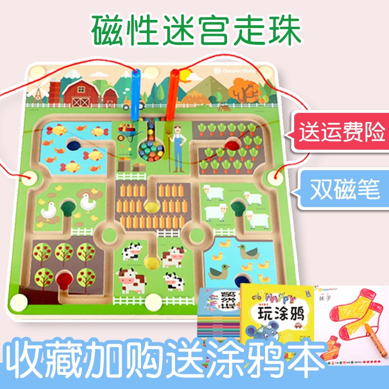 儿童平衡滚珠走迷宫磁力吸铁石迷宫幼儿园掌上大号益智玩具4-6岁|msdalam kategori Toy/bayi/teka-teki/blok bangunan/model, membuka kunci/Maze/Cube Rubik/mainan Intelek, kelas Maze - dari Buy2taobao.com untuk memberikan perkhidmatan ejen Taobao profesional membeli