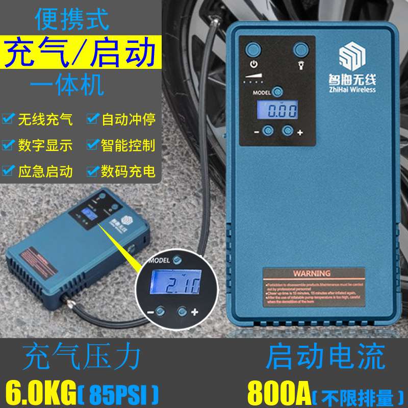 汽车车载充气泵便携式小轿车家用电动打气泵应急启动电源一体机在类目 汽车/用品/配件/改装, 汽车影音/车用电子/电器, 车用电子/电器, 车载充气泵中 - 来自Buy2taobao.com提供专业的淘宝代购服务