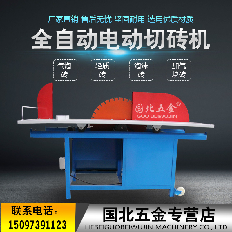 電動切磚機泡沫磚輕質磚加氣磚加氣塊磚電動切割機手推台式切磚機在類目 五金/工具, 電動工具, 切割機中 - 來自Buy2taobao.com提供專業的淘寶代購服務