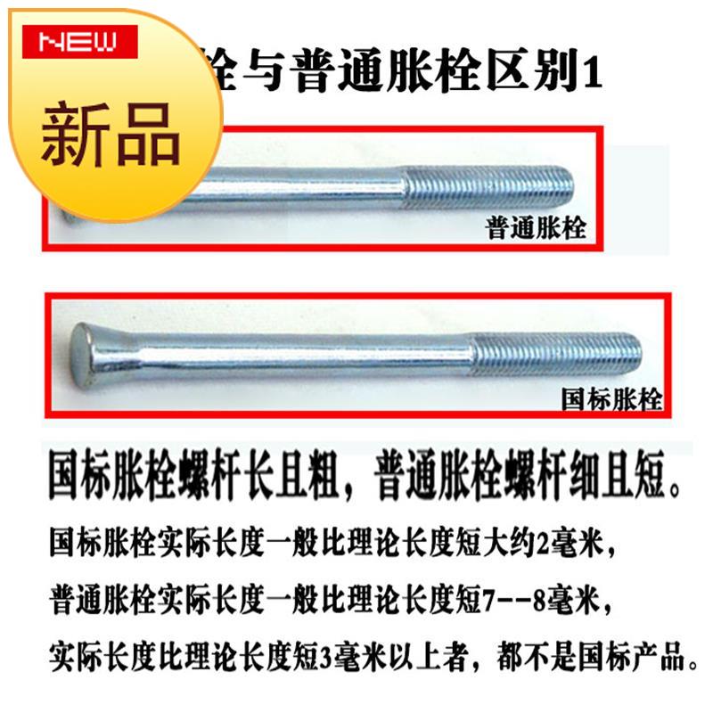 包邮D 国标 加长铁镀锌 膨胀管 特大膨胀螺栓 超长外膨胀粗螺丝|ruв категории оборудование/инструменты, лента, расширение категории, расширительный болт - от Buy2taobao.com для оказания профессиональной услуги покупки агента Taobao