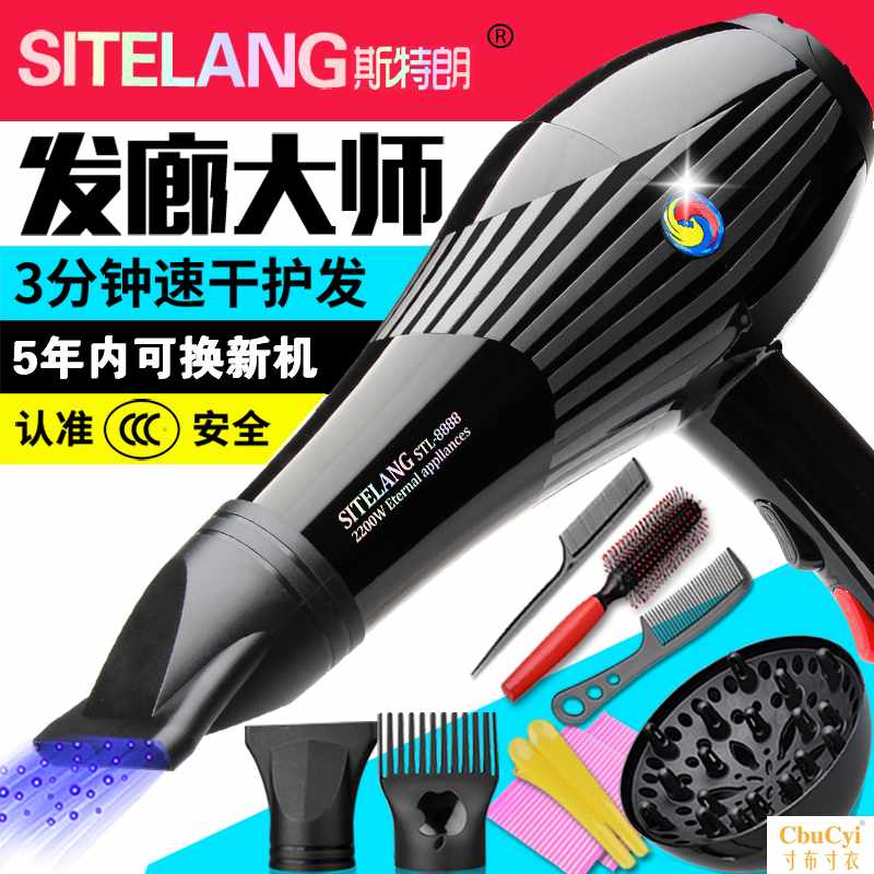 斯特朗发廊大功率冷热风吹风机理发店负离子电吹风筒学生家用宿舍在类目 个人护理/保健/按摩器材, 美发工具, 电吹风中 - 来自Buy2taobao.com提供专业的淘宝代购服务