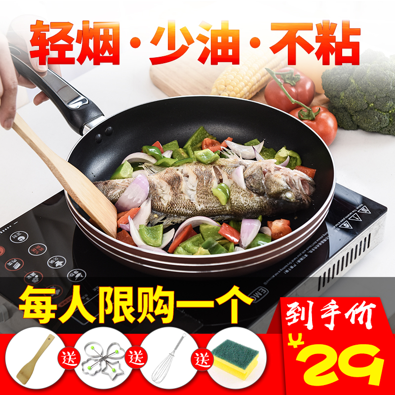 平底锅不粘锅家用日式燃气灶电磁炉适用煎锅多功能炒锅铝合金迷你在类目 厨房/烹饪用具, 烹饪用具, 锅具/煲/烧水壶, 煎锅/平底锅中 - 来自Buy2taobao.com提供专业的淘宝代购服务