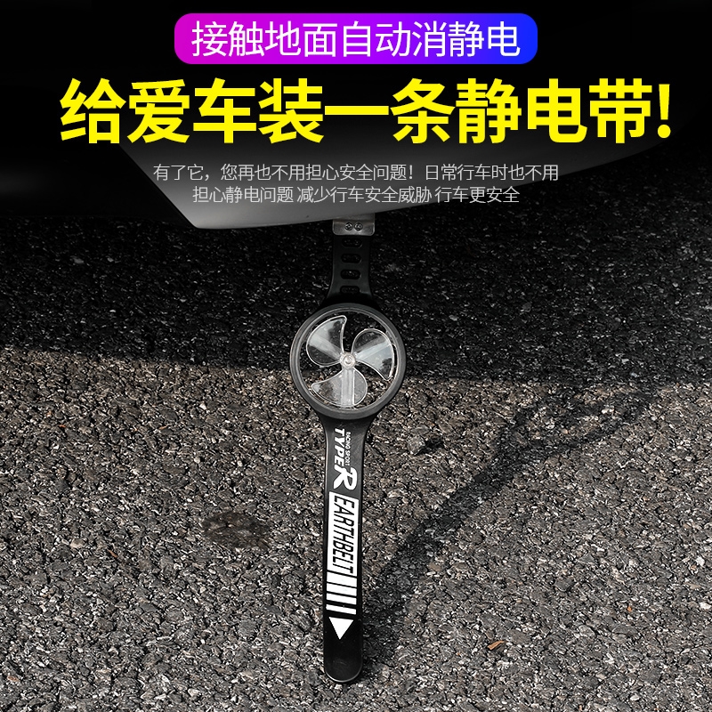 汽車靜電接地器消除條人體防靜電去除靜電帶橡膠挂式汽車用品超市在類目 汽車/用品/配件/改裝, 汽車外飾品/加裝裝潢/防護, 汽車防護, 汽車防靜電用品中 - 來自Buy2taobao.com提供專業的淘寶代購服務