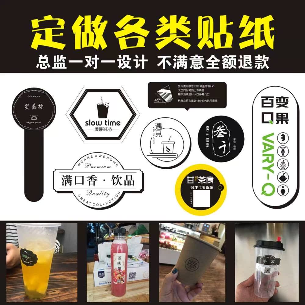 不干胶贴纸二维码定做logo贴定制防水标签印刷透明商标pvc广告贴在类目 个性定制/设计服务/DIY, 包装用品定制, 包装胶带/不干胶/标签中 - 来自Buy2taobao.com提供专业的淘宝代购服务