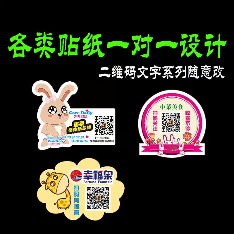 Sticker printing transparent Sticker logo label design make Lunch box Take-out foodin the Personalized custom/Design Services/DIY , Custom packaging supplies , Packing tape/Stickers/Tag category - from Buy2taobao.com to provide professional Taobao agent buy service