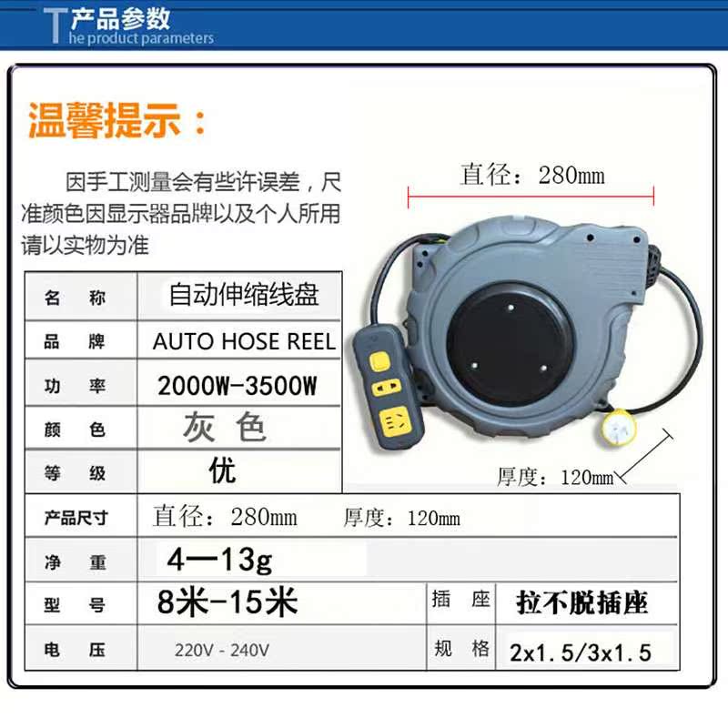 自动伸缩线盘卷线盘线轴卷线器15米自动回收电鼓伸缩电源插座插板在类目 电子/电工, 接线板/插头, 接线板中 - 来自Buy2taobao.com提供专业的淘宝代购服务