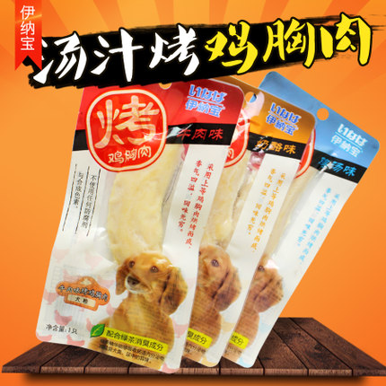 伊纳宝狗狗零食烤鸡胸肉贵宾博美吉娃娃泰迪雪纳瑞训练奖励肉条在类目 宠物/宠物食品及用品, 狗零食中 - 来自Buy2taobao.com提供专业的淘宝代购服务