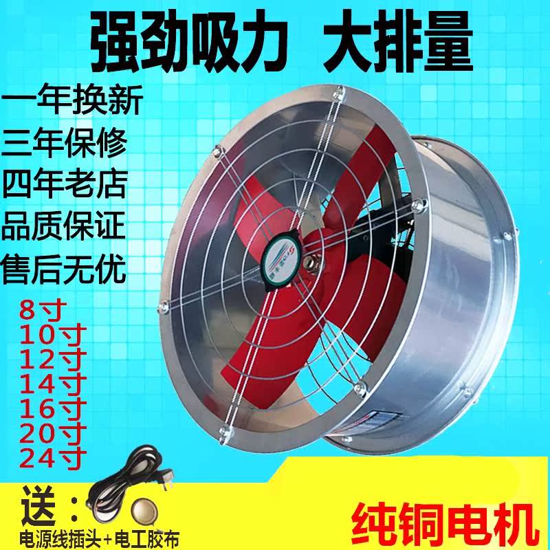 厨卫餐厅吸烟商用吸风机窗式排气厕所油烟家用换气高速排风扇在类目 生活电器, 其它生活家电, 换气扇/排气扇中 - 来自Buy2taobao.com提供专业的淘宝代购服务