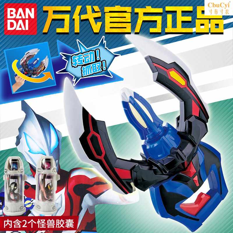 奥特曼玩具男孩捷德之爪决战套装捷德升华变身器武器模型道具在类目 玩具/童车/益智/积木/模型, 儿童机器人/变形/人偶玩具, 奥特曼玩具专区中 - 来自Buy2taobao.com提供专业的淘宝代购服务